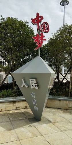 黨建文化標牌制作 